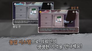 Dying Dream - Screenshot 2