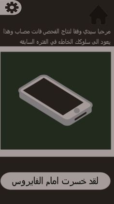 Smart way - Screenshot 1