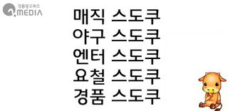 매직 스도쿠 - Screenshot 1