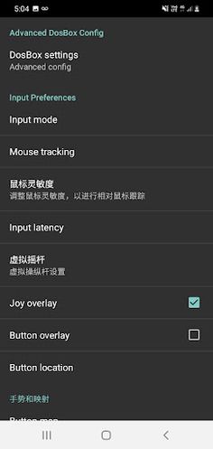Dosbox4droid - Screenshot 2