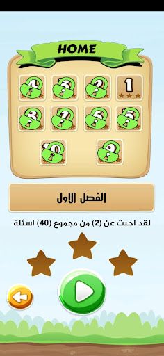 التاريخ الحديث والمعاصر للسادس - Screenshot 2