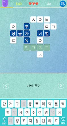 Consonant Crossword - Screenshot 2