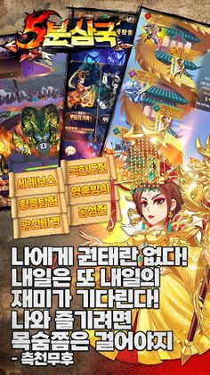 5분삼국 - Screenshot 3