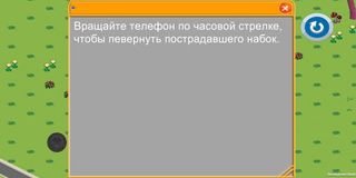 Медицина Катастроф - Screenshot 1