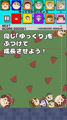 Touhou_YukkuriSuikaGame - Screenshot 2