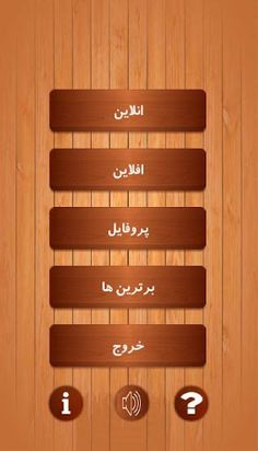 تاسور - Screenshot 1