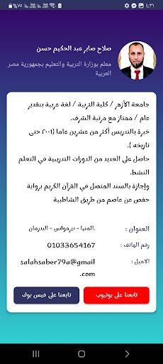 الإبداعية في بلاغة الثانوية - Screenshot 3