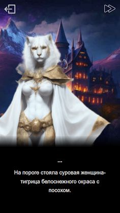 Путь героя. Часть 1 - Screenshot 3