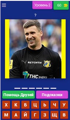 RUSSIA FOOTBALL TEAM 2023 - Screenshot 3