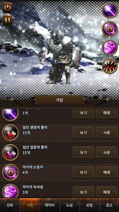퀴즈 알피지 ( RPG Quiz Same ). 어둠의  - Screenshot 3