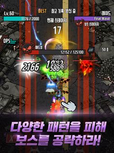 프로젝트X : 방치형 디펜스 - Screenshot 3