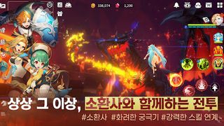서머너즈 워: 크로니클 - Screenshot 2
