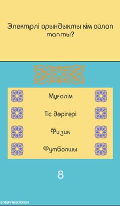 Сұрақ Жауап - казакша ойын - Screenshot 2