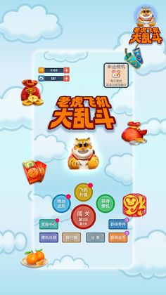 Fire Tiger - Screenshot 2