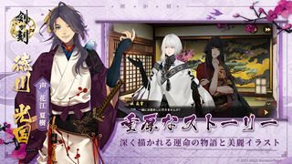 Ken ga Toki - Screenshot 2