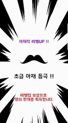 초성퀴즈(아재 or 인싸) - Screenshot 2