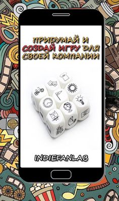 Игры для компании: Кости - Ген - Screenshot 1