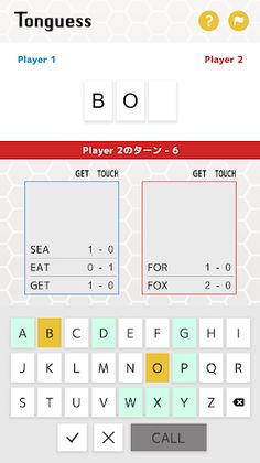 Tonguess - Screenshot 2