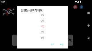 스컬킹(SkullKing) - 점수계산 - Screenshot 2
