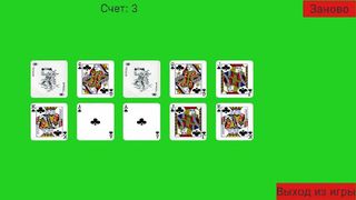 Double Cards - Screenshot 1