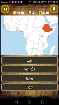 لعبة أطلس العالم : أعلام، عواص - Screenshot 4