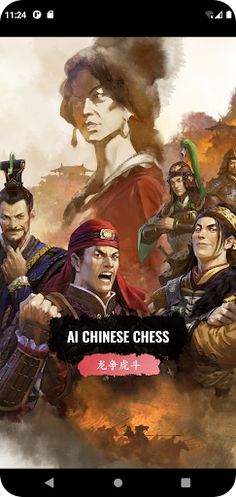 AI Chinese Chess - Screenshot 1