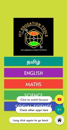 STD 5  TERM 1 HARD WORDS - Screenshot 2