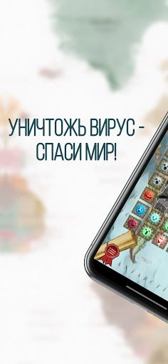 Virus Crush - Screenshot 2