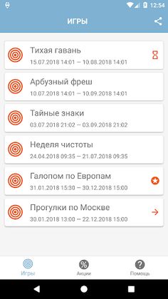 CryptoFox - городской квест - Screenshot 1