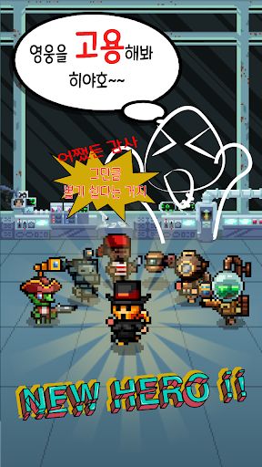히어로즈 스토리 - Screenshot 2