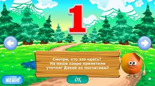 Математика и цифры от Мательси - Screenshot 2