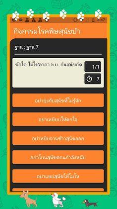 Rabies Scavenger - Screenshot 4