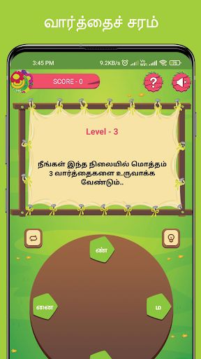 Nila Word Game - Screenshot 3