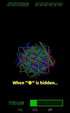 Untie the Happiness - Screenshot 3