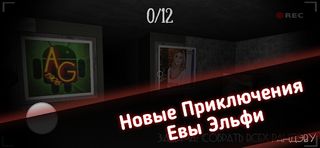 Одна ночь с Некоглаем - Хоррор - Screenshot 1