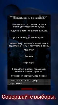 Проклятие подобных - Screenshot 2