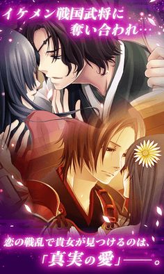 Tenkaichi: Sengoku Lovers - Screenshot 1