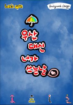 Let's spin game - Screenshot 3