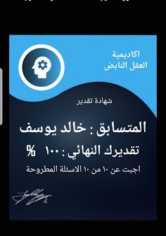 اختبر معلوماتك - أكاديمة نبض - Screenshot 3