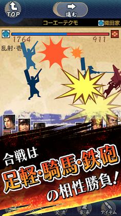 100man-nin no Nobunaga no Yabou - Screenshot 4