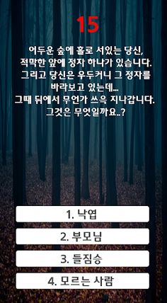 친구 놀래키기 좋은 장난앱 - Screenshot 4