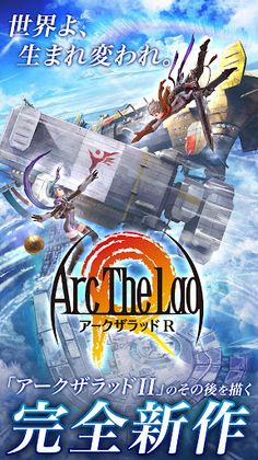 Arc the Lad R - Screenshot 1