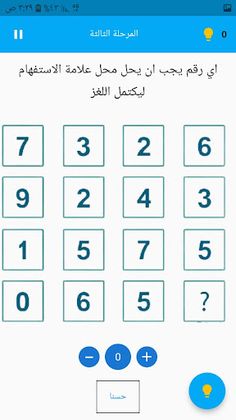 تحدي الالغاز - Screenshot 3