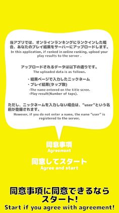 TapGame. - Screenshot 2