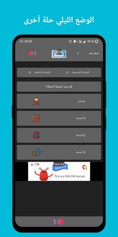 هل تعلم كويز لايت - Screenshot 4
