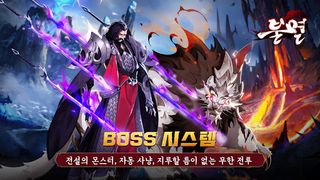 불멸 - Screenshot 3