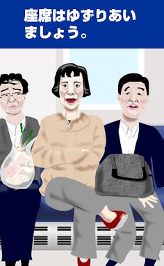 Hag a nuisance in the train by - Screenshot 3