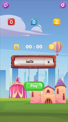 مسابقة العائلة: لعبة الحروف و - Screenshot 4