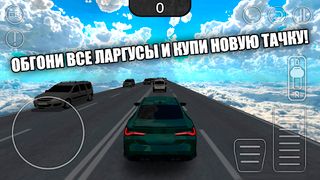 Обгоняй ларгусы: Гонки в небе - Screenshot 2