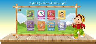 لعبة الارقام من 1 الى 10 - Screenshot 2